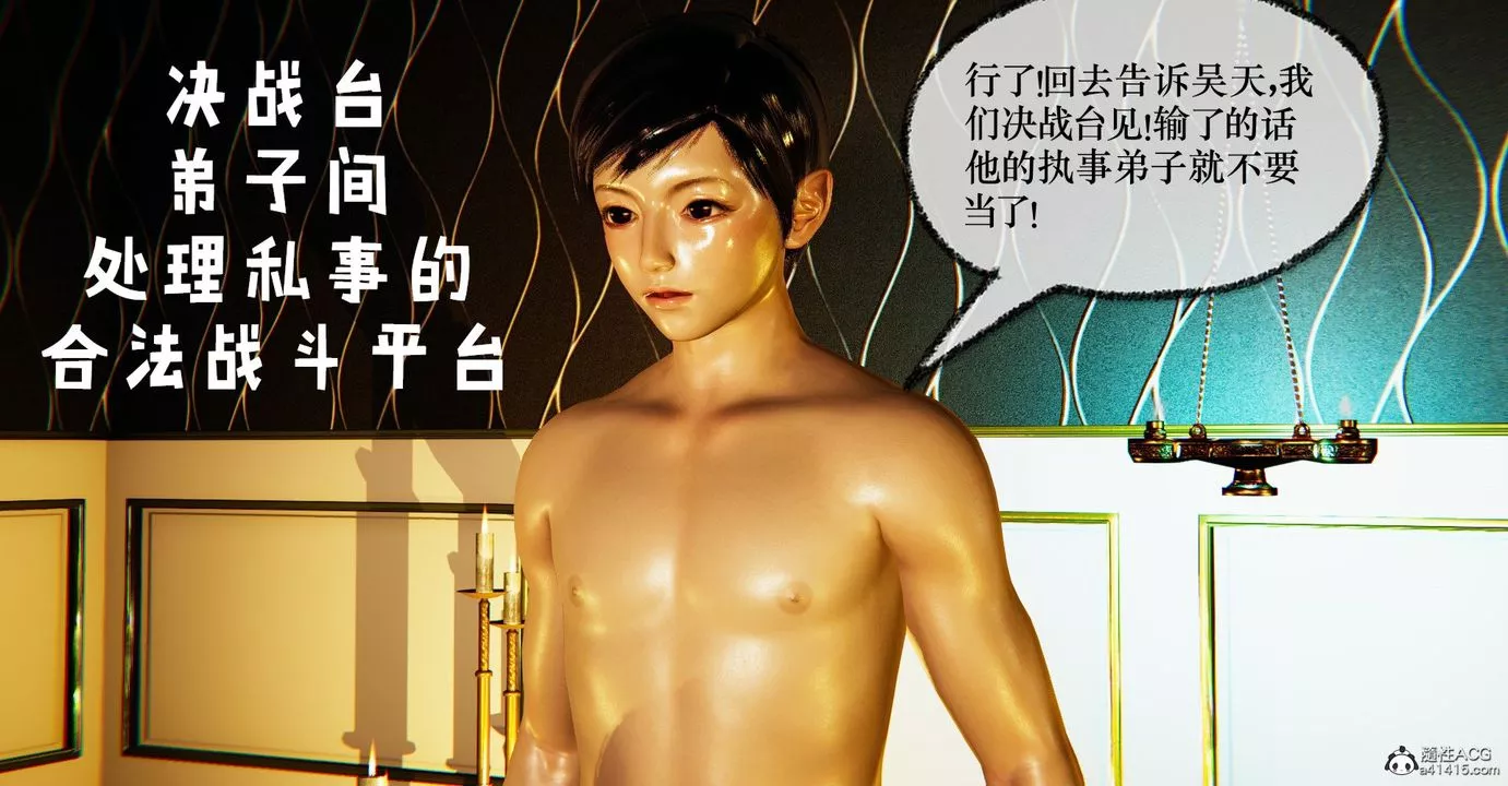 [3D]撿個女帝當性奴第39話