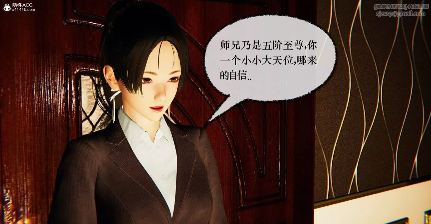 [3D]撿個女帝當性奴第39話