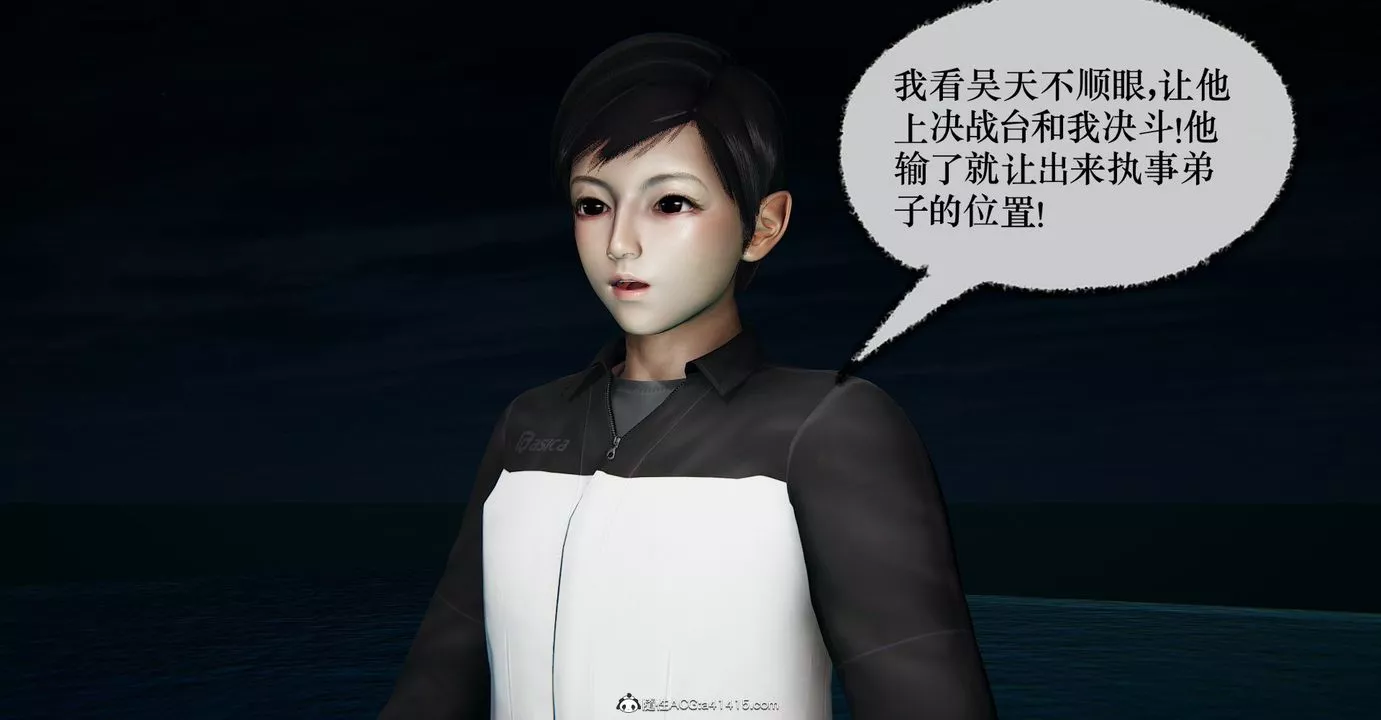 [3D]撿個女帝當性奴第40話