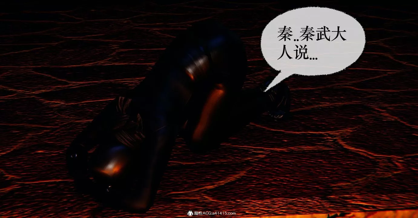 [3D]撿個女帝當性奴第41話
