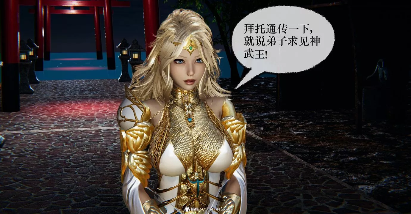 [3D]撿個女帝當性奴第41話