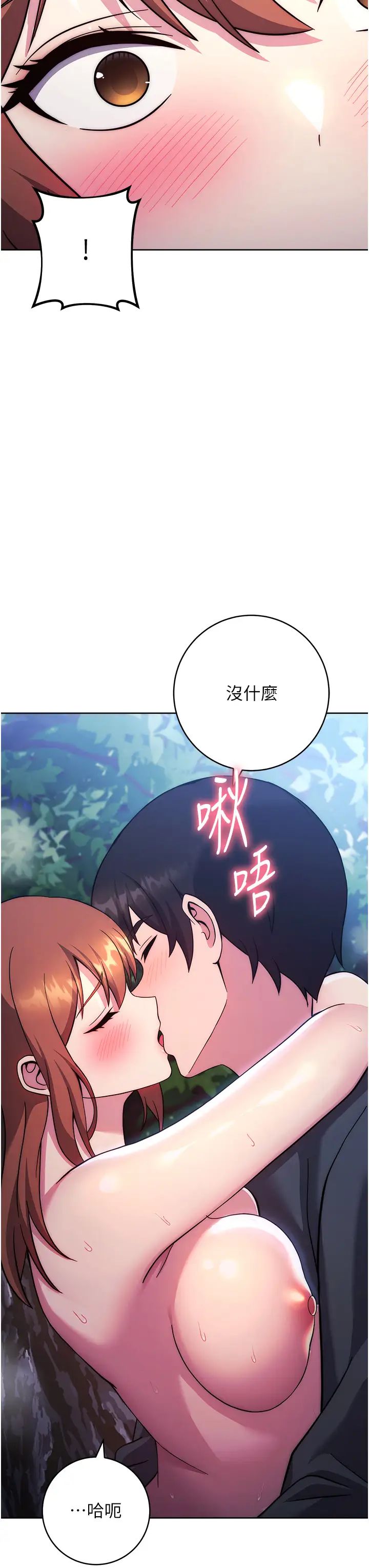 练爱选择题第24话-看学长姐打炮自慰
