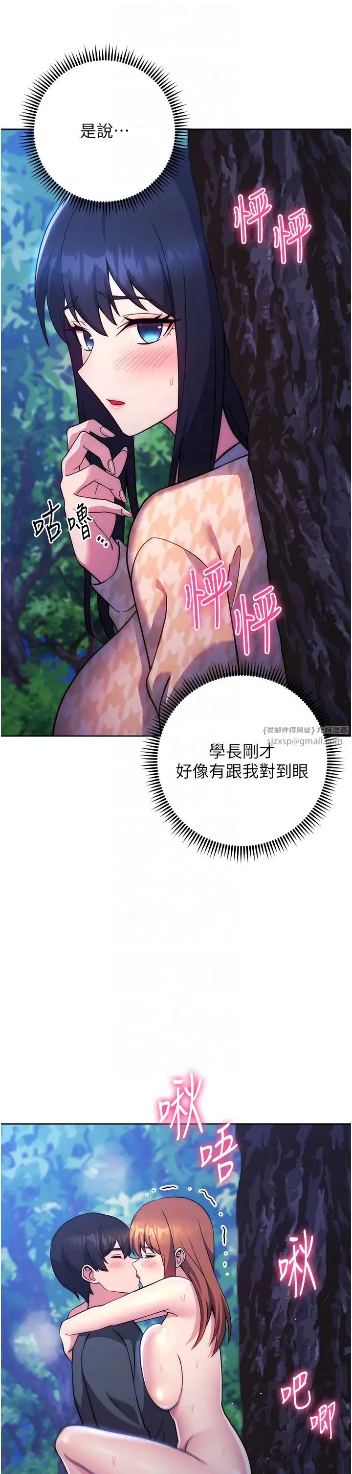 练爱选择题第24话-看学长姐打炮自慰