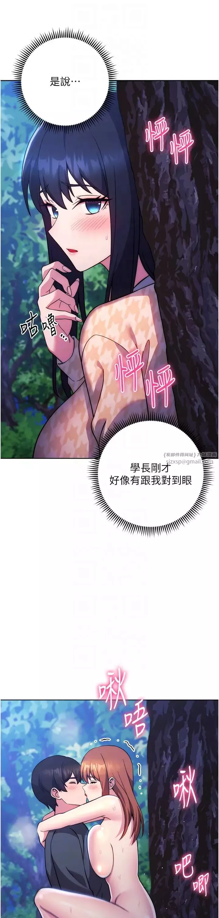 練愛選擇題第24話-看學長姐打炮自慰