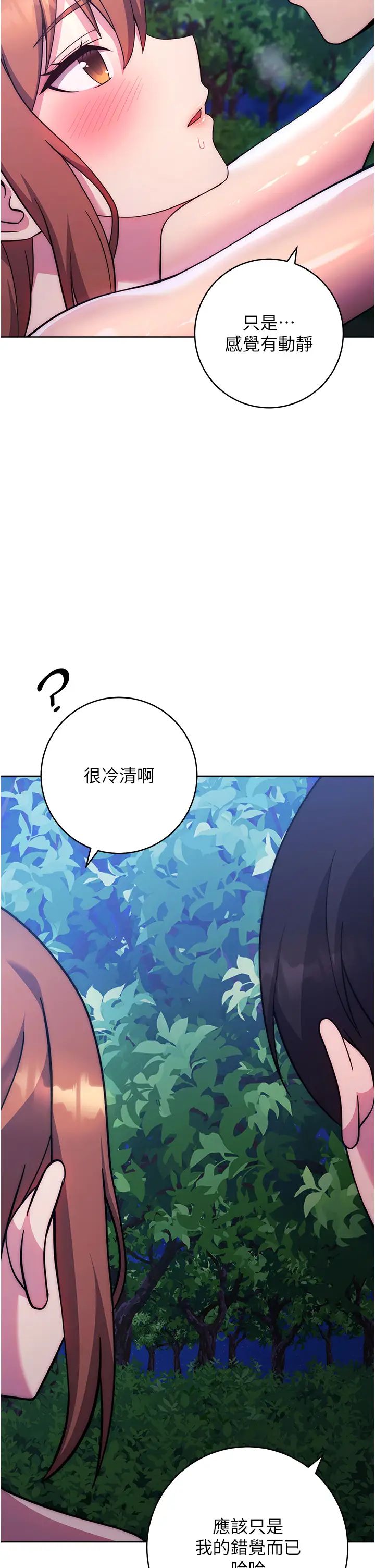 练爱选择题第24话-看学长姐打炮自慰