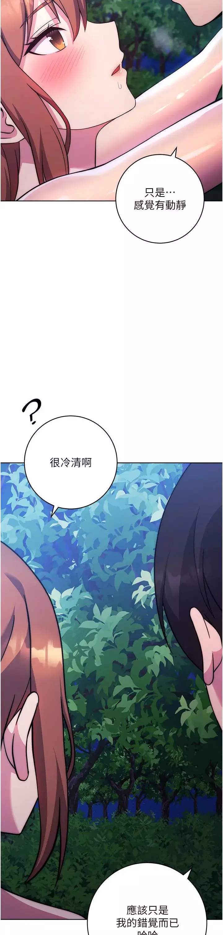 練愛選擇題第24話-看學長姐打炮自慰