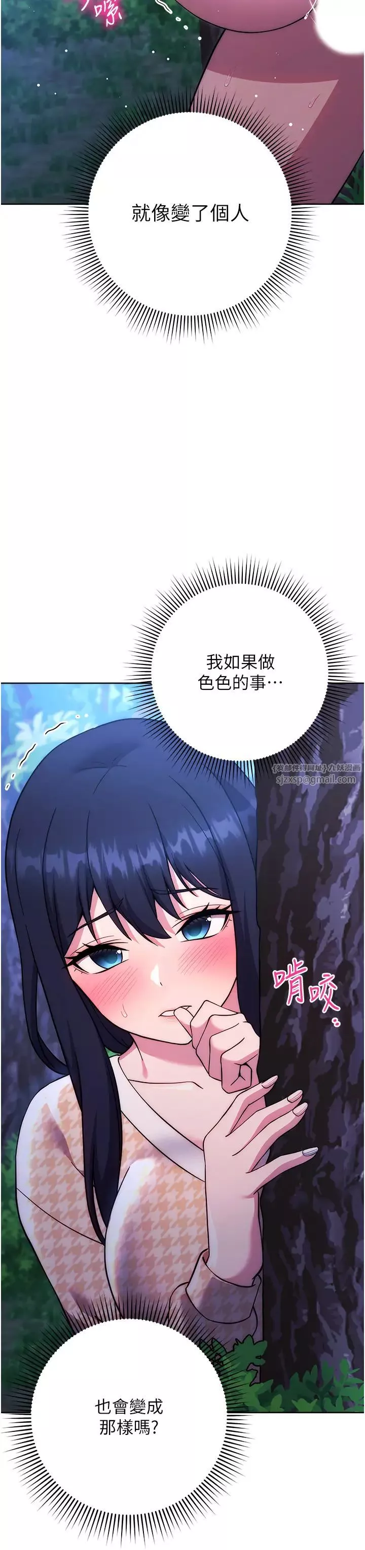 練愛選擇題第24話-看學長姐打炮自慰