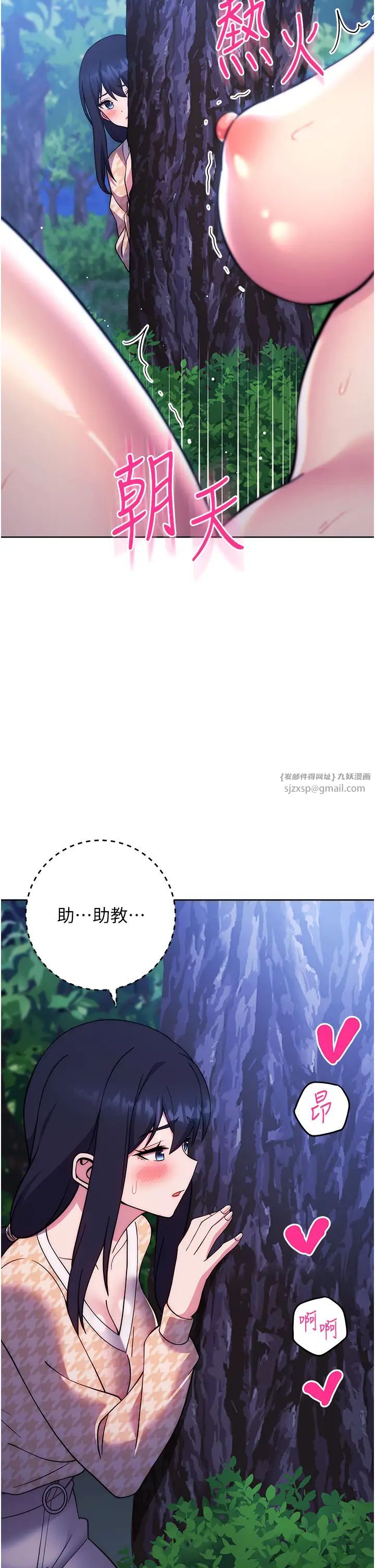练爱选择题第24话-看学长姐打炮自慰