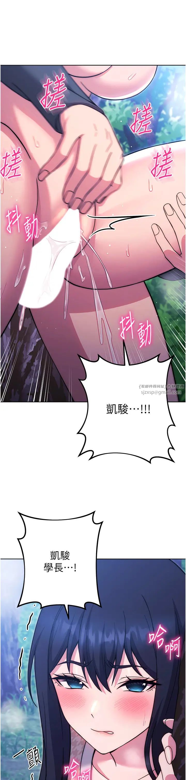 练爱选择题第24话-看学长姐打炮自慰