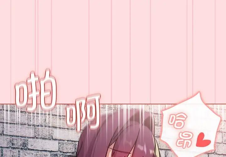 分组换换爱第105话