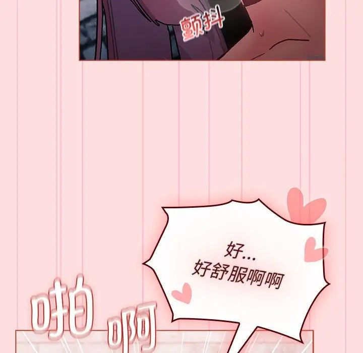 分组换换爱第105话