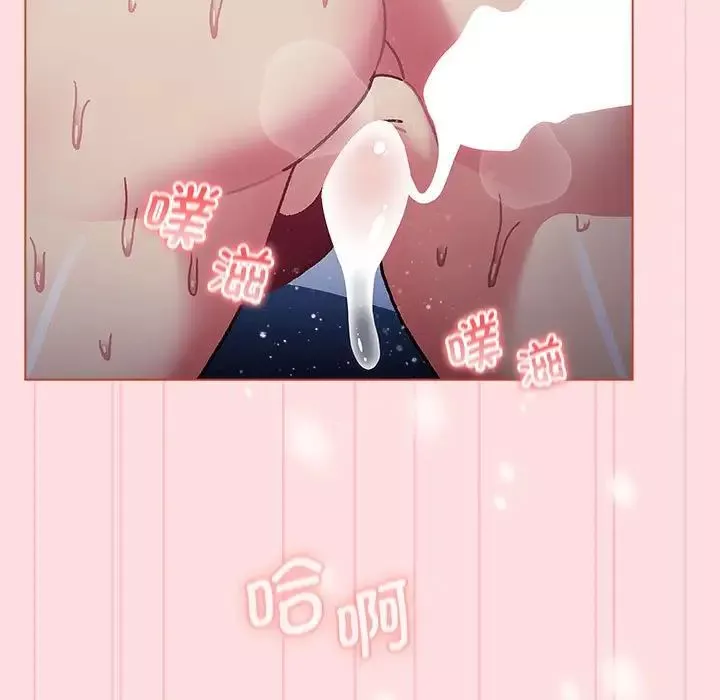 分組換換愛第105話