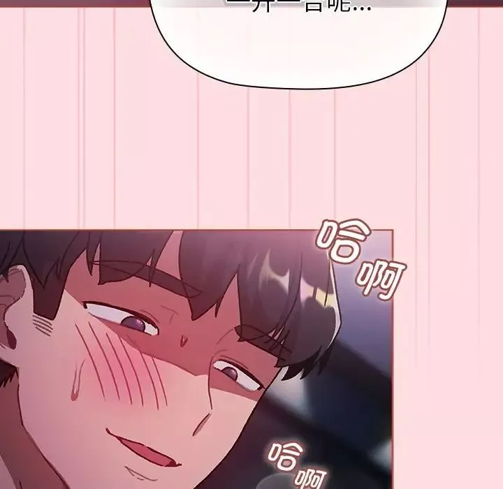 分組換換愛第105話