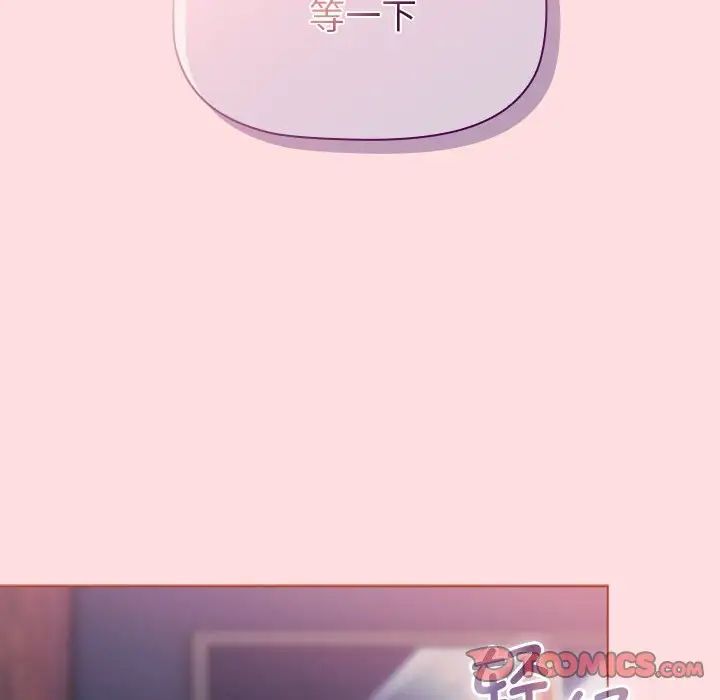 分组换换爱第105话