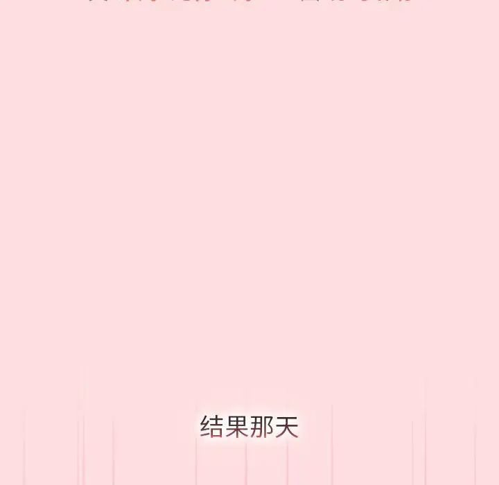 分组换换爱第105话
