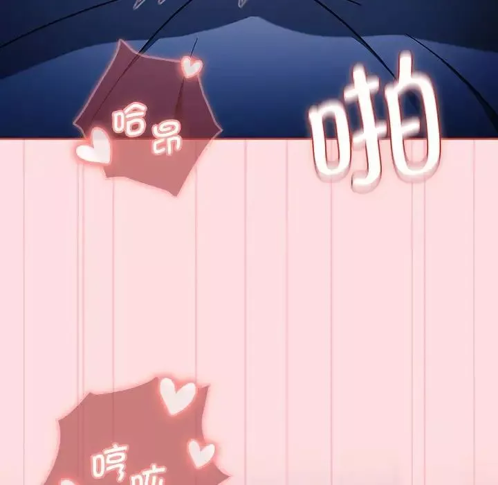 分組換換愛第105話