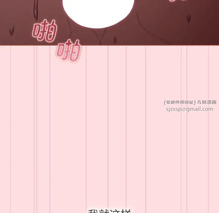 分组换换爱第105话