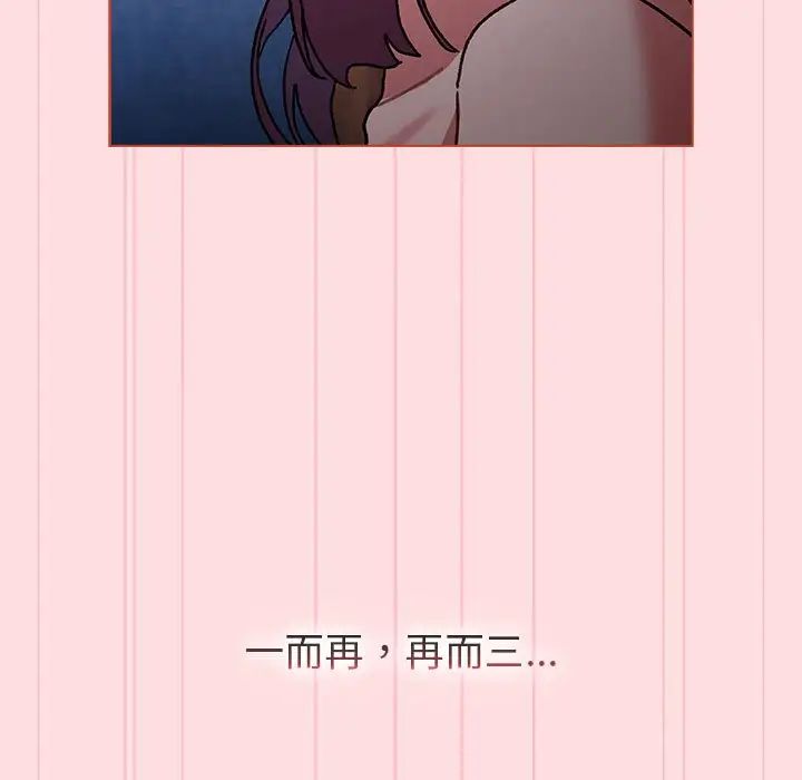 分组换换爱第105话