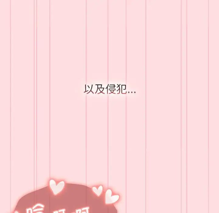 分组换换爱第105话