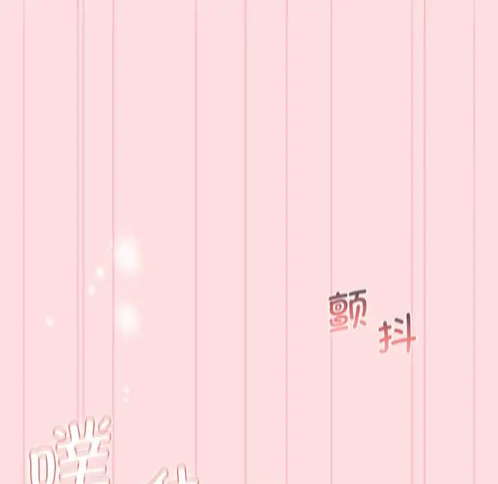 分组换换爱第105话