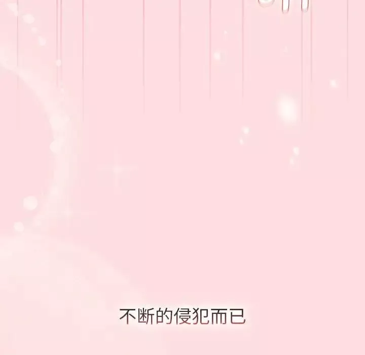 分組換換愛第105話
