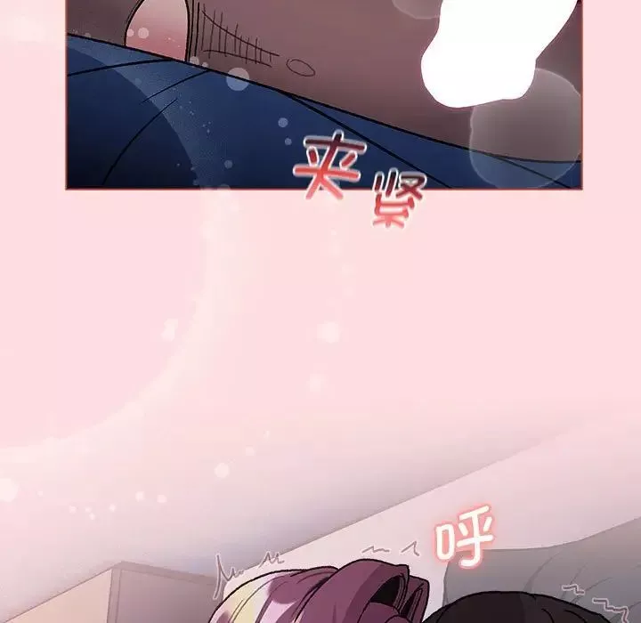 分組換換愛第105話
