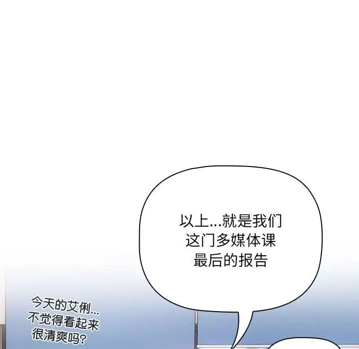 分组换换爱第105话