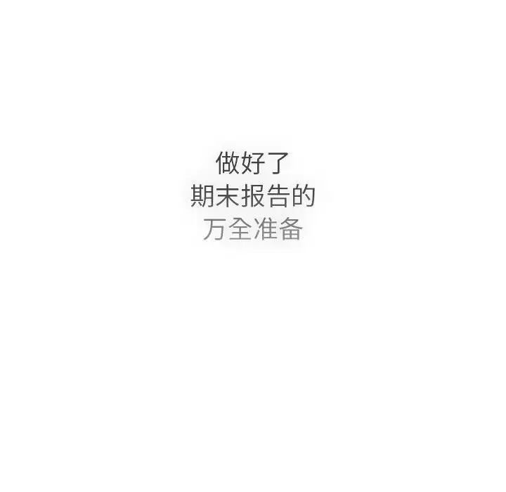 分组换换爱第105话
