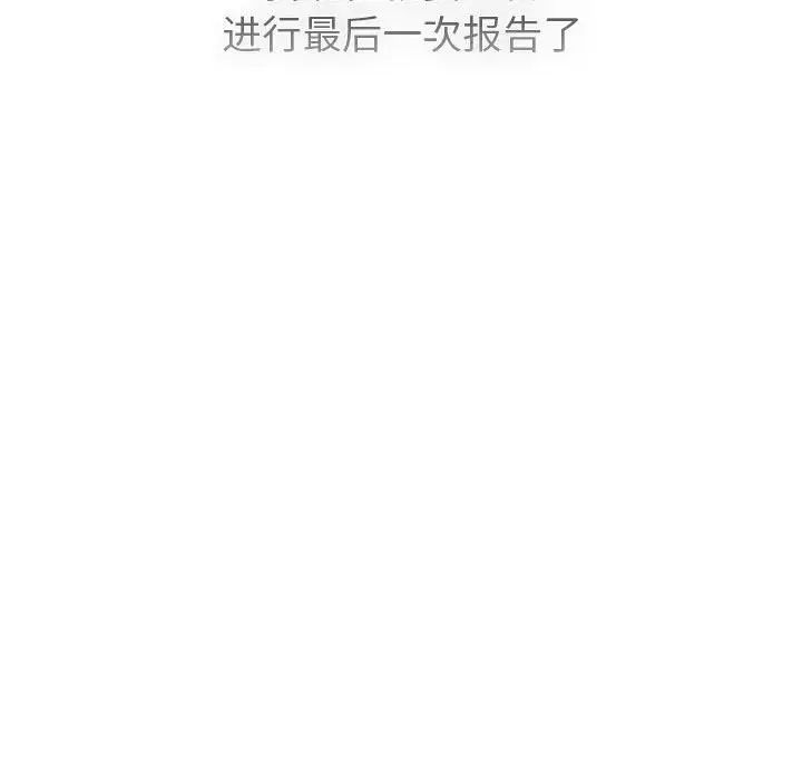 分组换换爱第105话