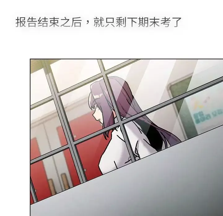 分組換換愛第105話