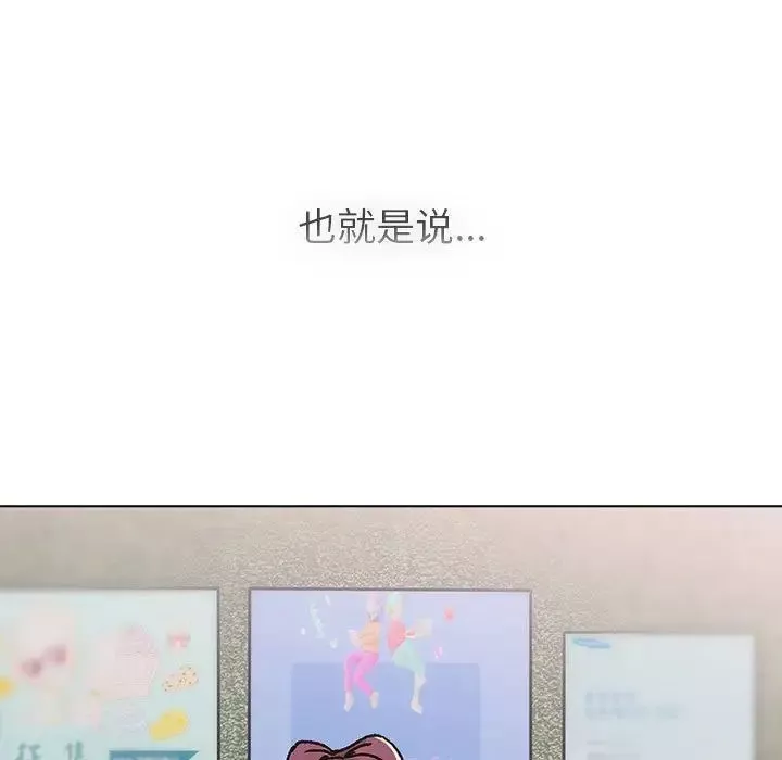 分組換換愛第105話