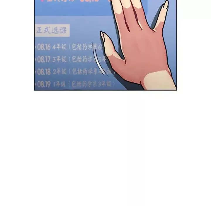 分組換換愛第105話