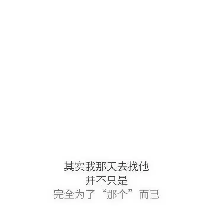 分組換換愛第105話