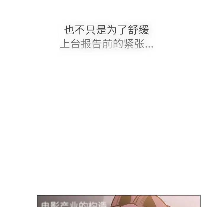 分组换换爱第105话