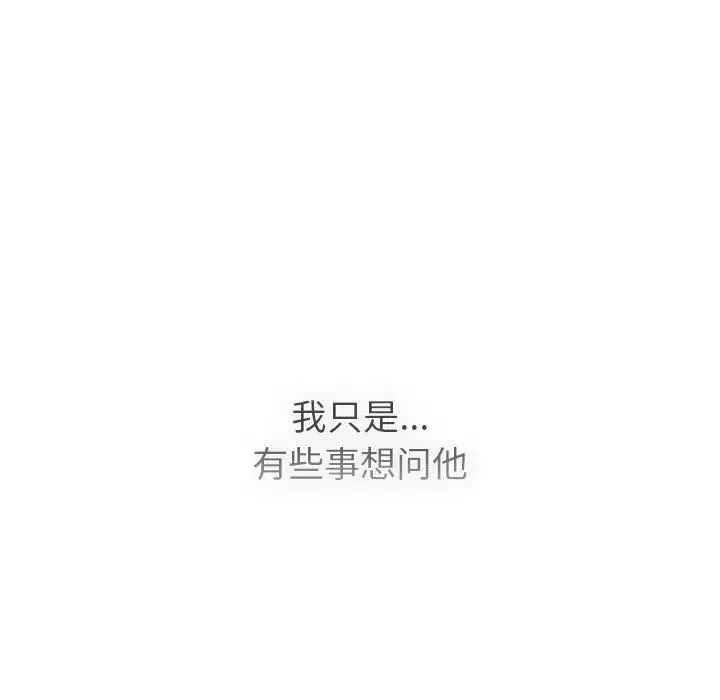 分組換換愛第105話