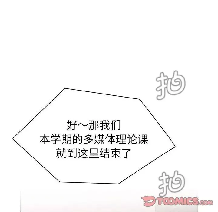 分組換換愛第105話