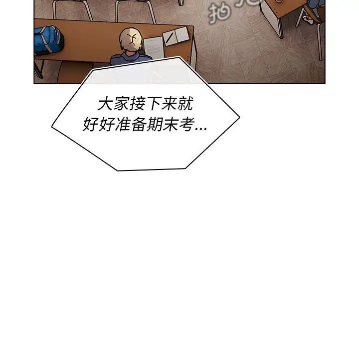 分组换换爱第105话