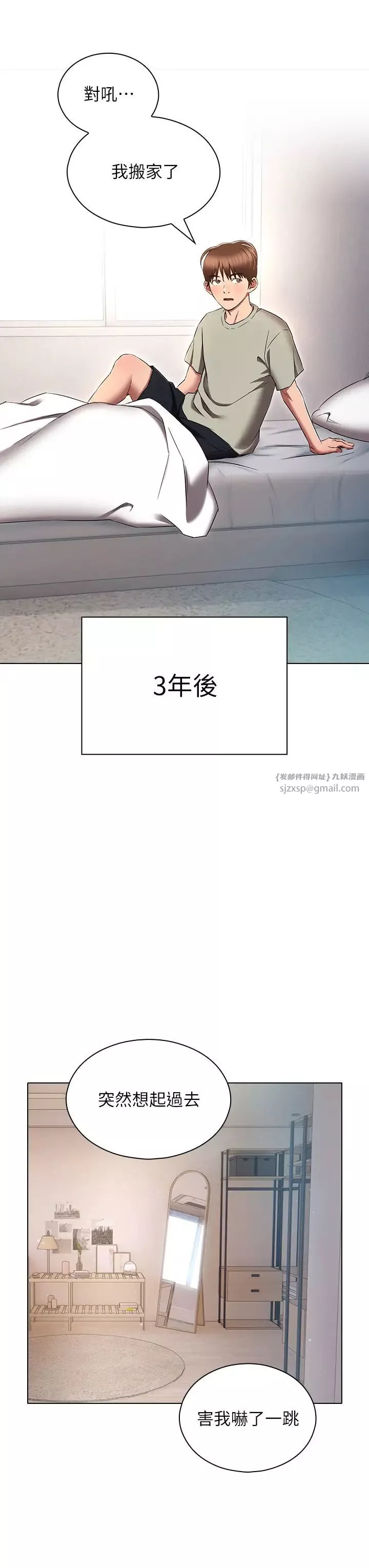 魯蛇的多重宇宙第79話最終話-我們結婚吧