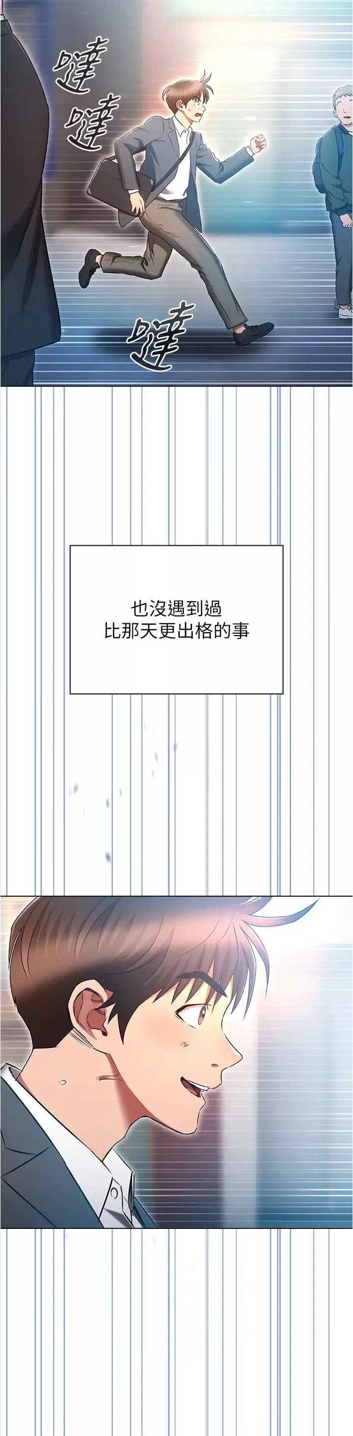 魯蛇的多重宇宙第79話最終話-我們結婚吧