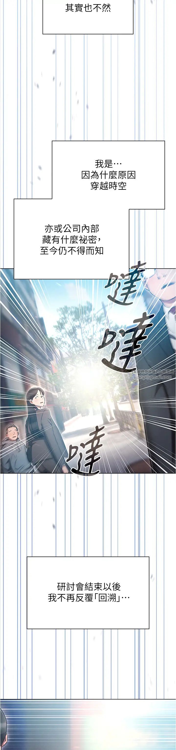 鲁蛇的多重宇宙第79话最终话-我们结婚吧