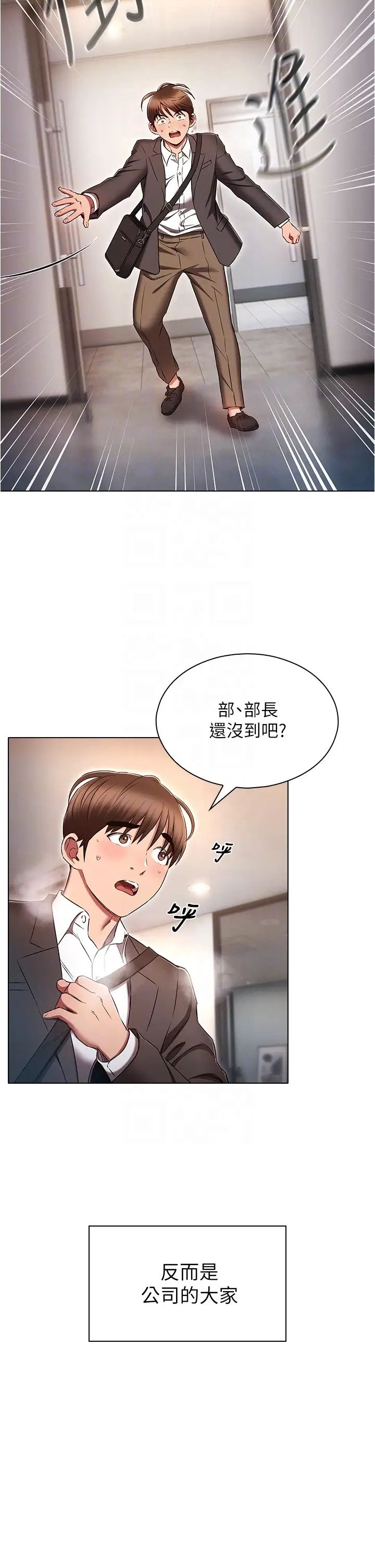 鲁蛇的多重宇宙第79话最终话-我们结婚吧