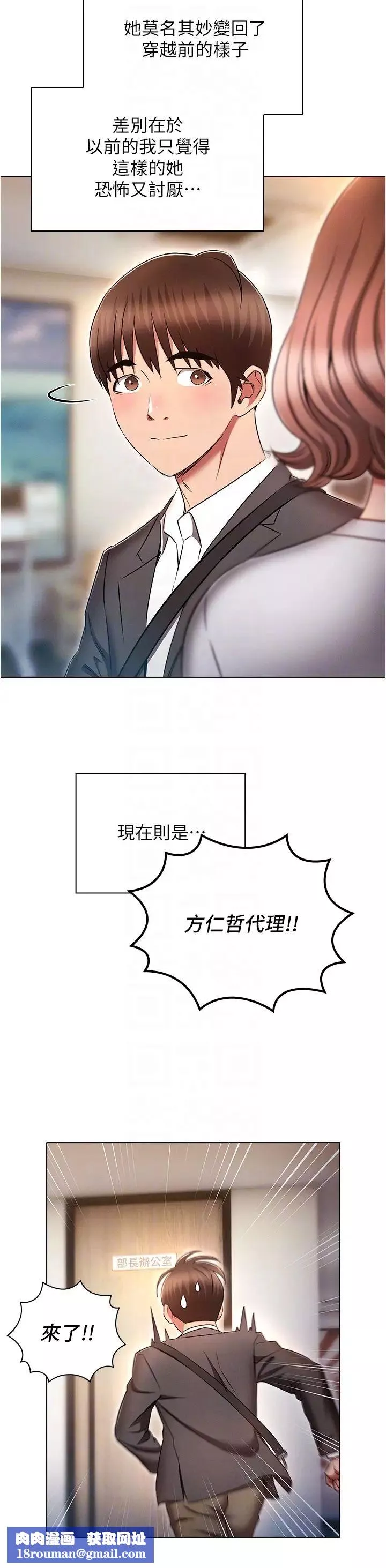 魯蛇的多重宇宙第79話最終話-我們結婚吧