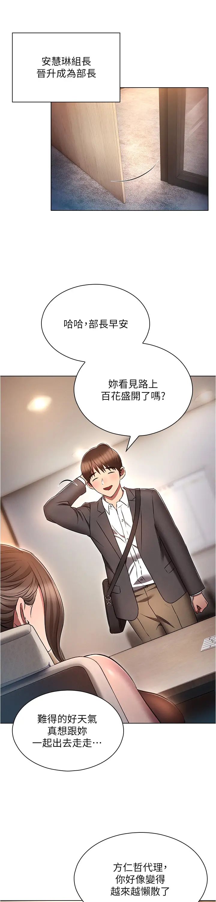 鲁蛇的多重宇宙第79话最终话-我们结婚吧