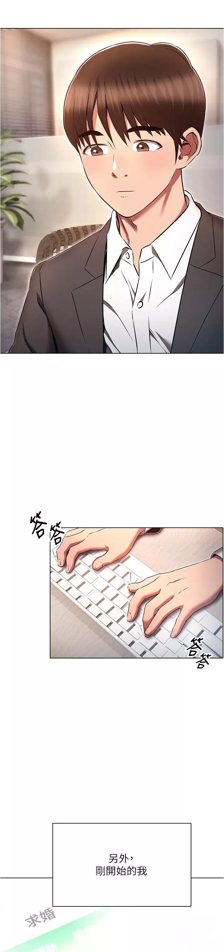 魯蛇的多重宇宙第79話最終話-我們結婚吧