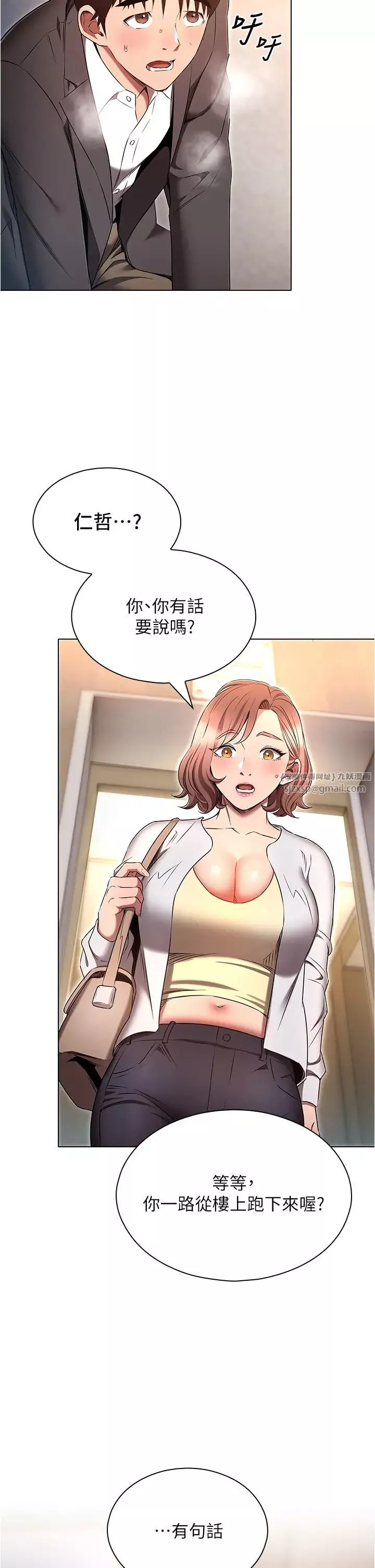 魯蛇的多重宇宙第79話最終話-我們結婚吧
