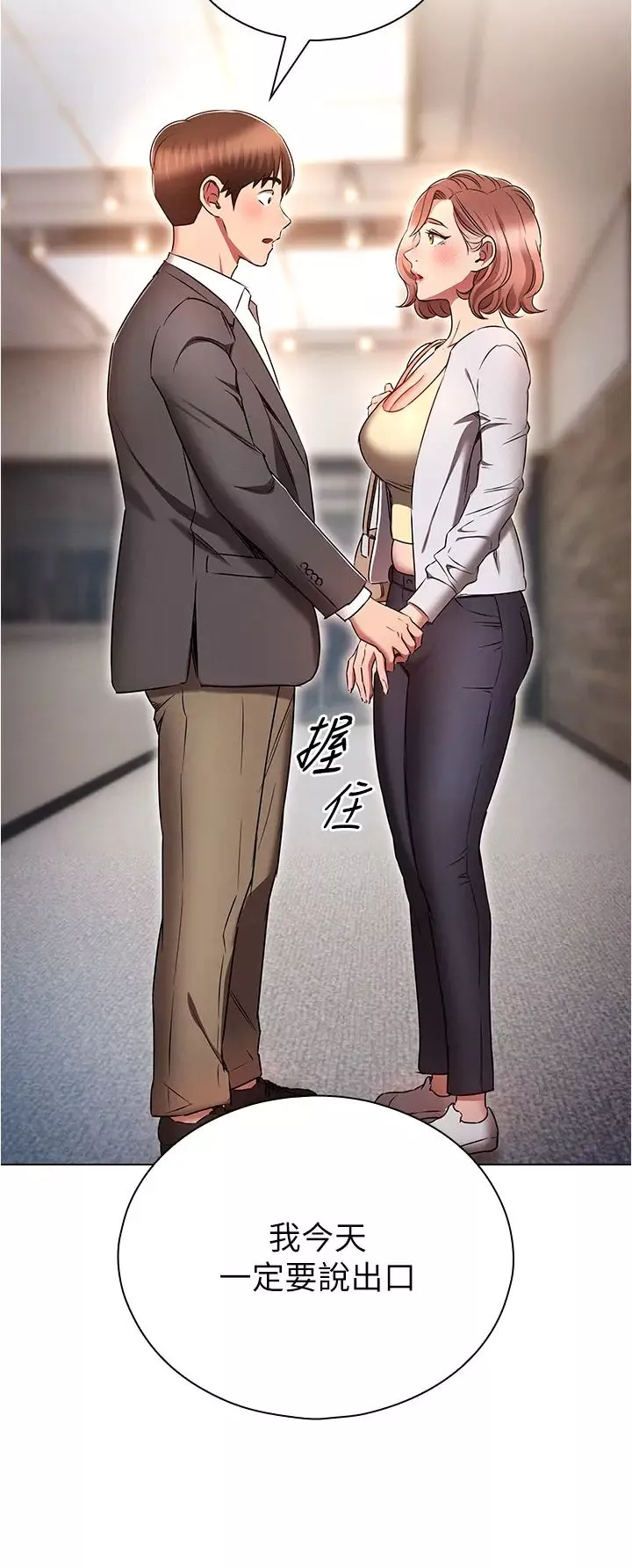 魯蛇的多重宇宙第79話最終話-我們結婚吧