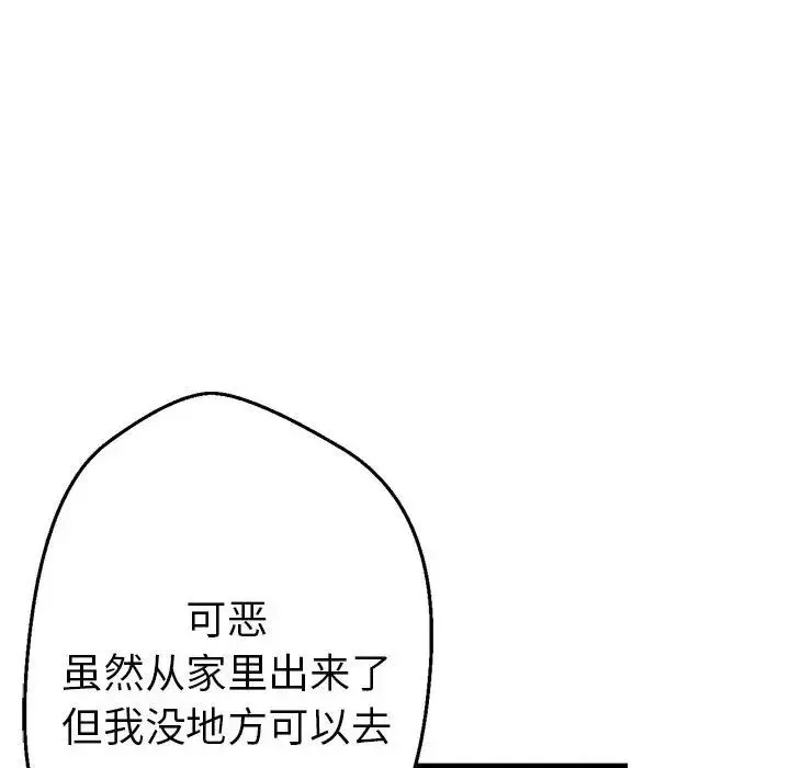 瑜珈初體驗第62話