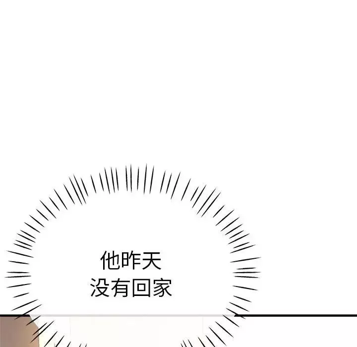 瑜珈初體驗第62話
