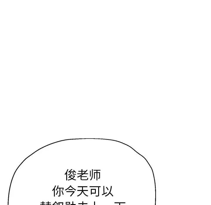 瑜珈初体验第62话