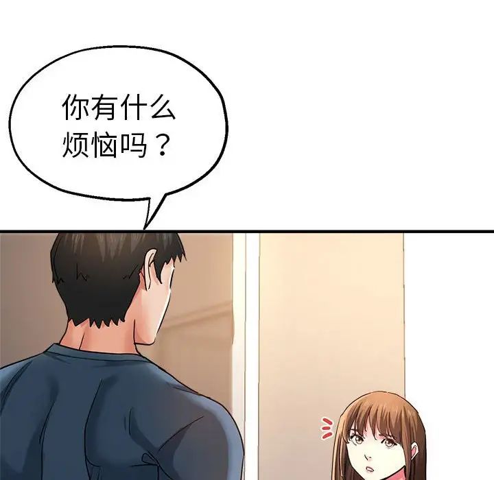 瑜珈初体验第62话